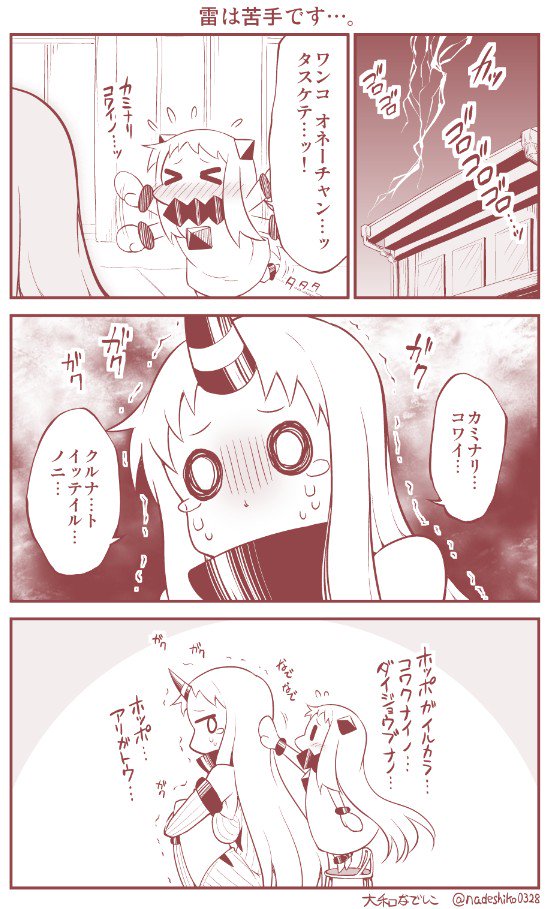 &gt;_&lt; 2girls :3 blush building closed_eyes comic commentary_request covered_mouth eyebrows flying_sweatdrops horns kantai_collection long_hair long_sleeves mittens monochrome multiple_girls northern_ocean_hime o_o open_mouth seaport_hime shinkaisei-kan sky sweat translation_request twitter_username very_long_hair waving waving_arms yamato_nadeshiko