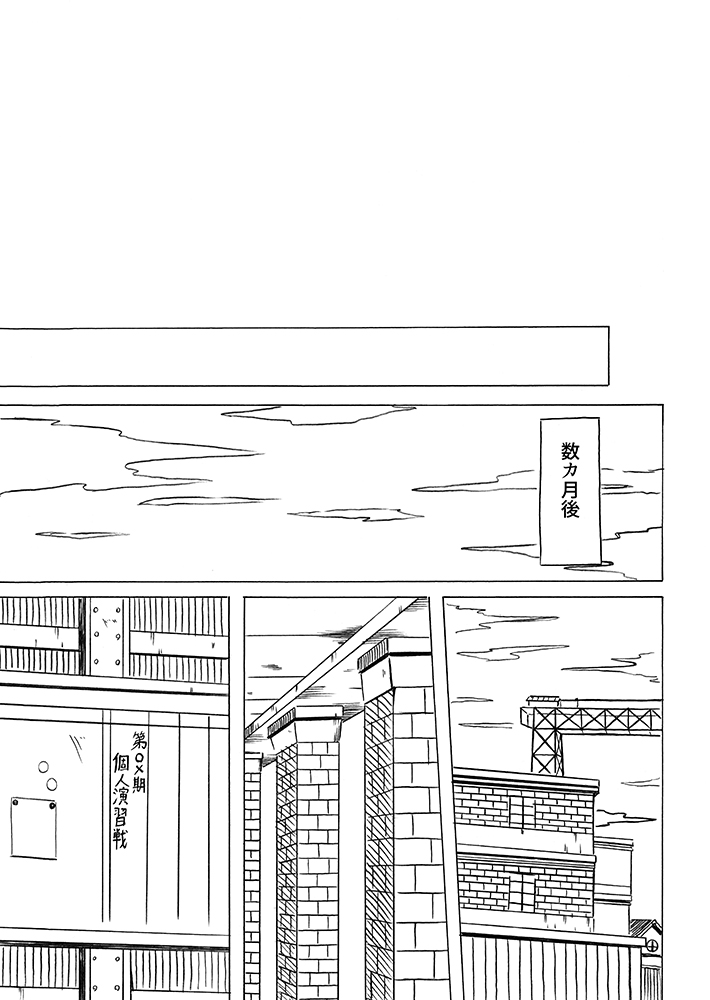brick_wall building column comic crane kantai_collection monochrome no_humans pillar shino_(ponjiyuusu) sky translated wall window