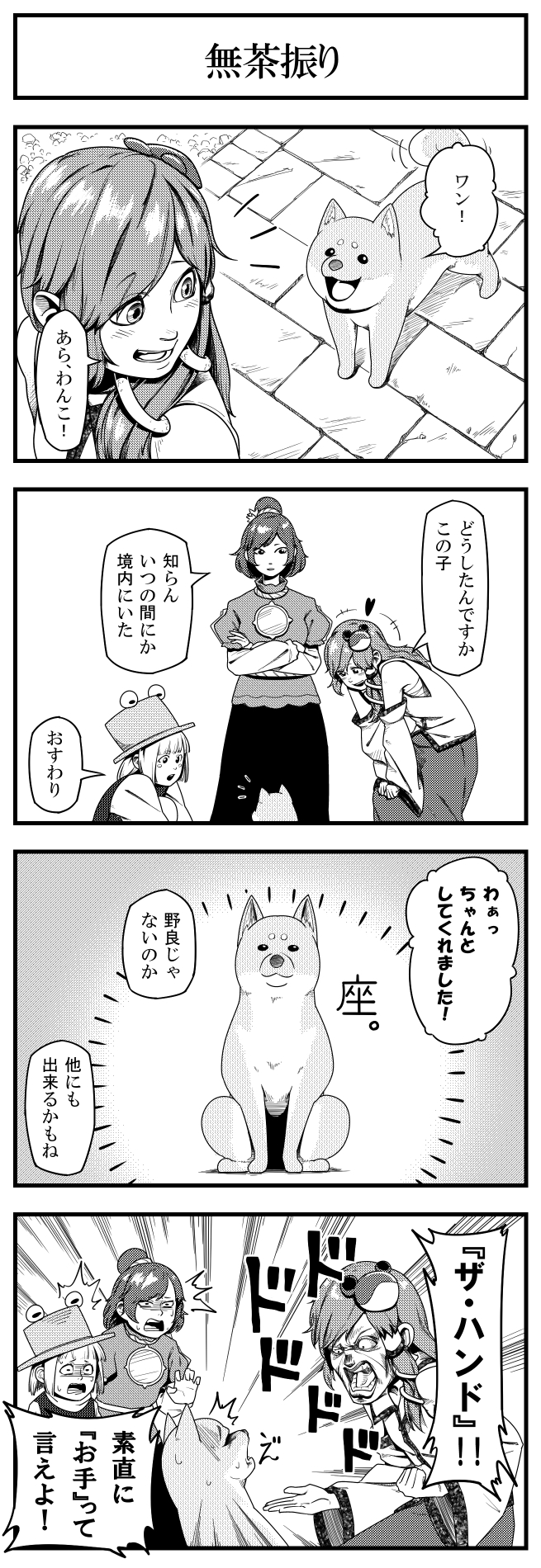 3girls 4koma check_translation comic dog female frog_hair_ornament hair_ornament hair_tubes hat highres jojo_no_kimyou_na_bouken kochiya_sanae leaf_hair_ornament long_hair mirror monochrome moriya_suwako multiple_girls nijimura_okuyasu parody shiba_inu short_hair skirt skirt_set snake_hair_ornament soramimi_(seiga) squatting style_parody surprised touhou translation_request wide_sleeves yasaka_kanako