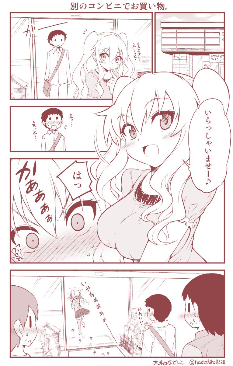 1girl 3boys 4koma alternate_costume blush breasts comic commentary_request embarrassed eyebrows eyebrows_visible_through_hair greyscale highres kantai_collection kashima_(kantai_collection) medium_breasts monochrome multiple_boys open_mouth translation_request twintails twitter_username yamato_nadeshiko