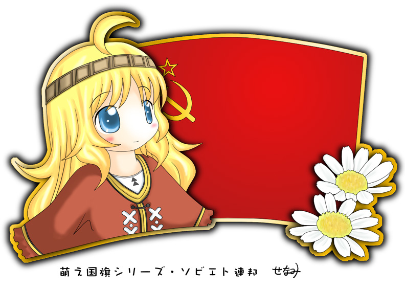 1girl blonde_hair chamomile flag flower murakami_senami soviet_flag soviet_union