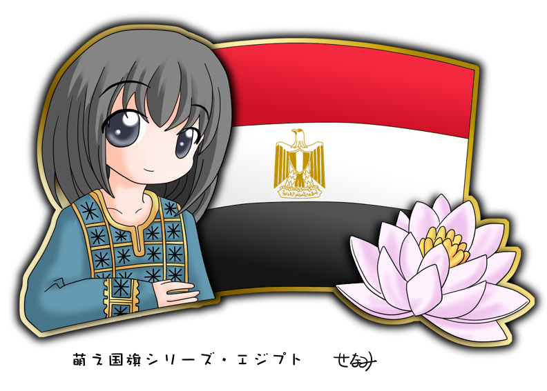 1girl black_hair egypt egyptian_flag flag flower murakami_senami white_lotus