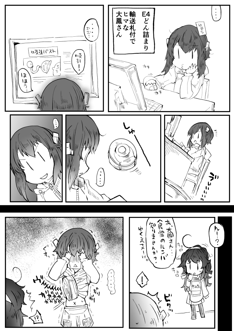 2girls alternate_costume apron chair comic computer crying female headband headgear hood hooded_jacket indoors jacket kantai_collection long_hair monochrome multiple_girls navel o3o short_hair skirt table taihou_(kantai_collection) tears translation_request triangle_mouth ushio_(kantai_collection) utsuwa vacuum_cleaner
