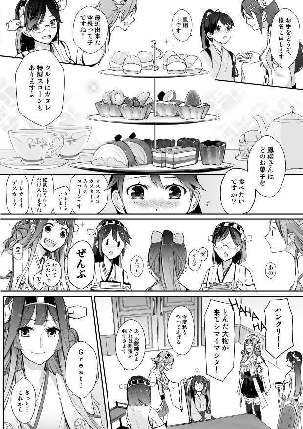 5girls ahoge bangs bare_shoulders blush bow camel000 chair closed_eyes comic cup dessert detached_sleeves door double_bun flying_sweatdrops food fruit hair_bow haruna_(kantai_collection) hiei_(kantai_collection) houshou_(kantai_collection) japanese_clothes kantai_collection kirishima_(kantai_collection) kongou_(kantai_collection) long_hair long_sleeves monochrome multiple_girls nontraditional_miko nose_blush pleated_skirt ponytail skirt smile swept_bangs table tasuki teacup wide_sleeves