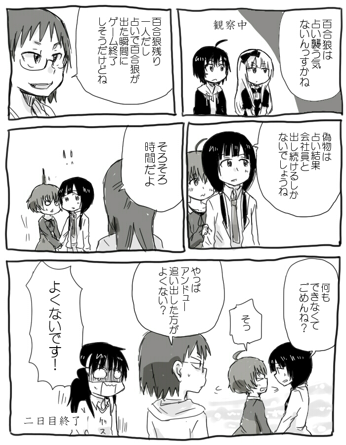 &gt;_&lt; ahoge andou_tsubaki closed_eyes comic glasses greyscale iguchi_yumi kiryuu_suruga kunogi_ai monochrome ogasawara_rinko open_mouth shirobako speech_bubble toudou_misa translation_request yasuhara_ema