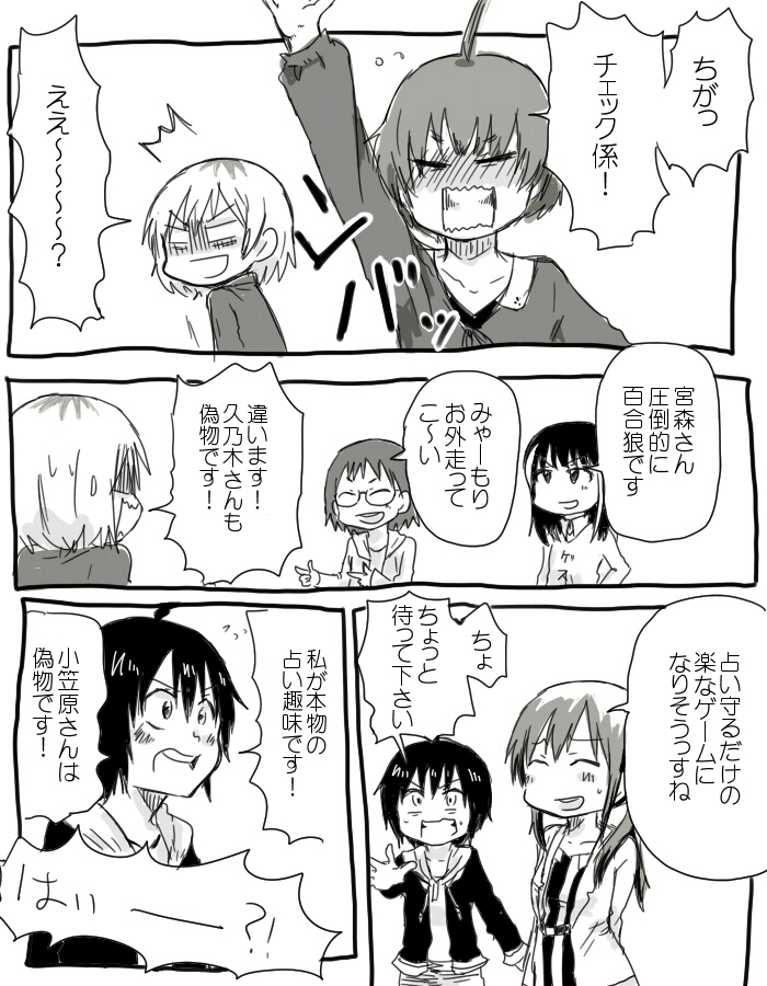 andou_tsubaki iguchi_yumi imai_midori kiryuu_suruga kunogi_ai miyamori_aoi monochrome shirobako toudou_misa translation_request