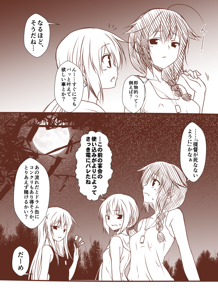 /\/\/\ 3girls :o ahoge bare_shoulders blush bow braid breasts character_request cleavage closed_mouth collarbone comic dress expressionless full_moon hair_bow hair_flaps hait_flaps hibiki_(kantai_collection) index_finger_raised jewelry jitome kantai_collection looking_back looking_up medium_breasts monochrome moon moonlight multiple_girls necklace night night_sky open_mouth outdoors pendant plant profile remodel_(kantai_collection) satsuki_(kantai_collection) shigure_(kantai_collection) single_braid sky sleeveless sleeveless_dress speech_bubble star_(sky) starry_sky talking tanabata tanzaku text translation_request tree upper_body yua_(checkmate)