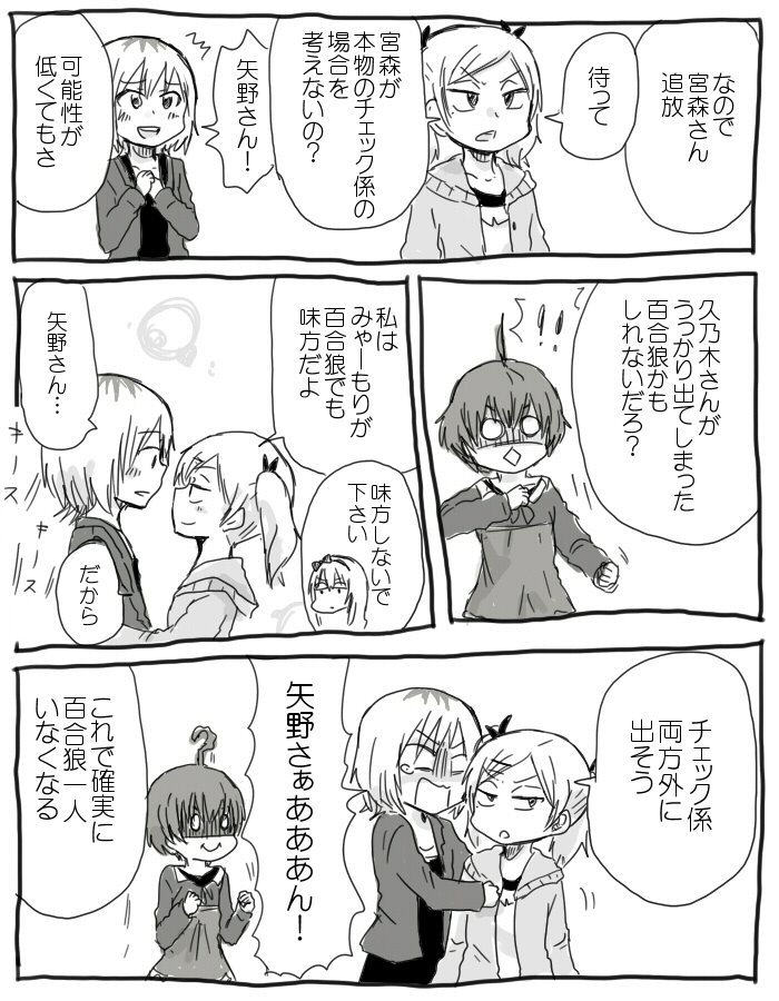 comic kiryuu_suruga kunogi_ai miyamori_aoi monochrome shirobako translation_request white_background yano_erika