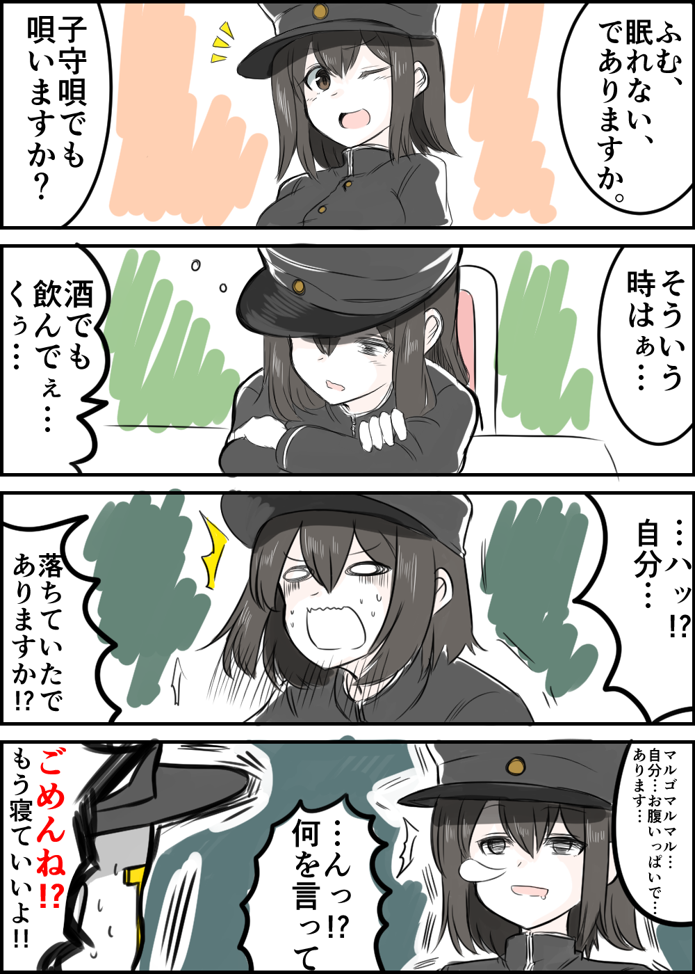 10eki_(tenchou) 1boy 1girl 4koma ;d admiral_(kantai_collection) akitsu_maru_(kantai_collection) black_eyes black_hair black_hat breasts comic gloves hat highres kantai_collection large_breasts long_sleeves looking_at_viewer military military_hat military_uniform nose_bubble one_eye_closed open_mouth peaked_cap short_hair smile translation_request uniform upper_body white_gloves white_skin