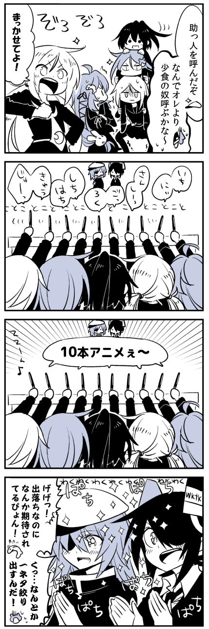 6+girls ahoge cape clapping clenched_hand comic crescent crescent_moon_pin dolphin_hair_ornament eyepatch frog_hair_ornament fumizuki_(kantai_collection) greyscale hair_ornament hair_over_one_eye hat highres jitome kaga3chi kantai_collection kikuzuki_(kantai_collection) kiso_(kantai_collection) long_hair low-tied_long_hair monochrome multiple_girls nagatsuki_(kantai_collection) necktie open_mouth pale_face pocky ponytail remodel_(kantai_collection) round_teeth satsuki_(kantai_collection) school_uniform serafuku short_hair smile sparkle sparkling_eyes sweatdrop teeth tenryuu_(kantai_collection) tied_hair trembling uzuki_(kantai_collection)