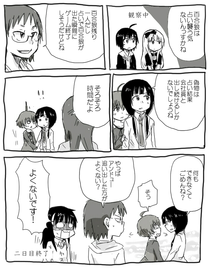 andou_tsubaki comic iguchi_yumi kiryuu_suruga kunogi_ai monochrome ogasawara_rinko shirobako toudou_misa translation_request white_background yasuhara_ema