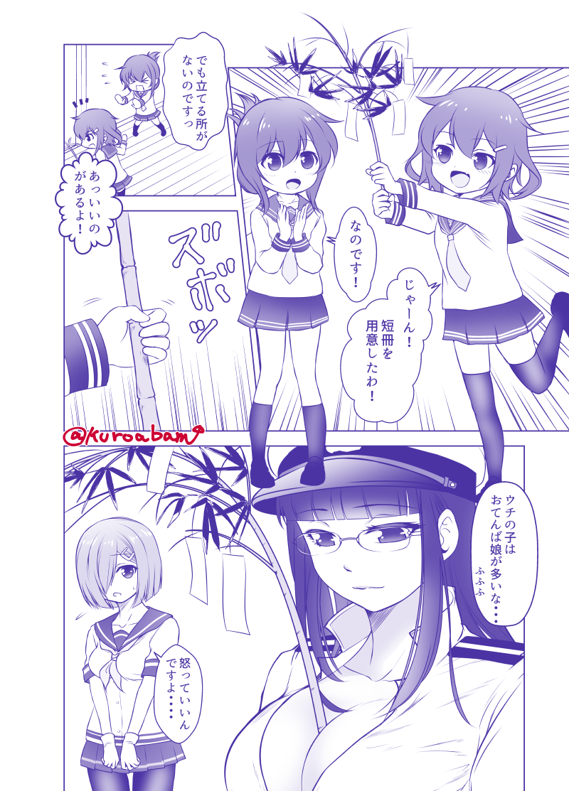 4girls 4koma :d bamboo between_breasts breasts cleavage comic commentary_request eyebrows eyebrows_visible_through_hair fang female_admiral_(kantai_collection) flying_sweatdrops folded_ponytail glasses gloves greyscale hair_ornament hair_over_one_eye hairclip hamakaze_(kantai_collection) hat ikazuchi_(kantai_collection) inazuma_(kantai_collection) kantai_collection kuro_abamu large_breasts long_hair military military_hat military_uniform monochrome multiple_girls open_mouth school_uniform serafuku short_hair smile speech_bubble tanabata tanzaku thigh-highs translation_request uniform