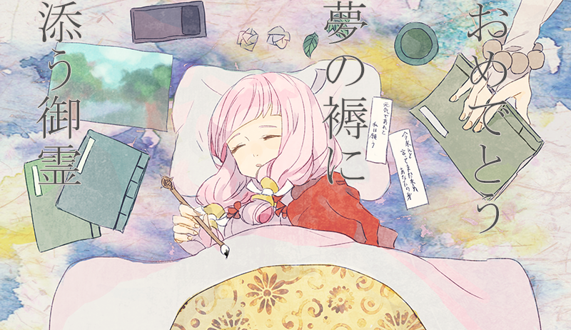 1girl book closed_eyes fire_emblem fire_emblem_if flower futon haiku kannawataame leaf long_hair low_twintails mitama_(fire_emblem_if) open_mouth paintbrush pink_hair sleeping solo twintails