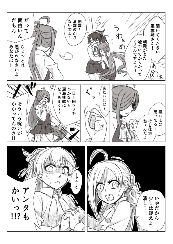 3girls ahoge asashimo_(kantai_collection) blouse bow comic fourth_wall goroh hair_bow hair_over_one_eye high_contrast hug kantai_collection kazagumo_(kantai_collection) kiyoshimo_(kantai_collection) long_hair looking_at_another miniskirt monochrome multiple_girls necktie open_mouth ponytail school_uniform shaded_face short_ponytail skirt tears translation_request trembling very_long_hair