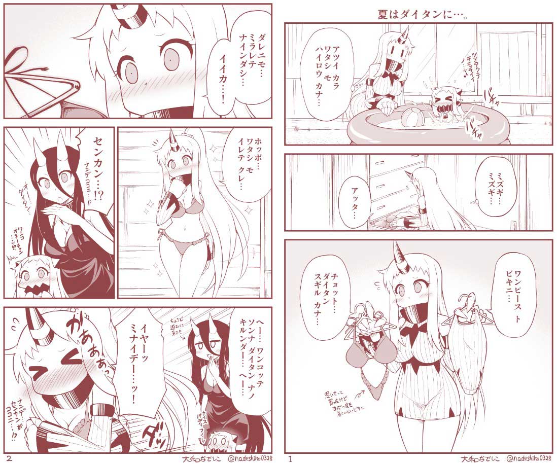 &gt;_&lt; 0_0 3girls 4koma alternate_costume battleship_hime bikini black_dress blush breasts claws closed_eyes comic commentary_request covered_mouth dress greyscale hair_between_eyes horns kantai_collection large_breasts long_hair monochrome multiple_girls northern_ocean_hime partially_submerged seaport_hime shinkaisei-kan swimsuit translation_request white_dress yamato_nadeshiko