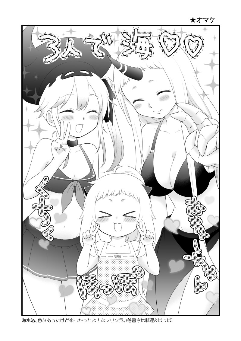 &gt;_&lt; 3girls bikini breasts claws closed_eyes comic destroyer_hime greyscale headgear heart heart_background horn kantai_collection large_breasts long_hair migu_(migmig) monochrome multiple_girls northern_ocean_hime one-piece_swimsuit open_mouth seaport_hime shinkaisei-kan side_ponytail small_breasts smile swimsuit translation_request v