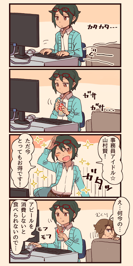 2boys 4koma black_border border brown_hair cardigan check_translation comic couch glasses green_hair idolmaster idolmaster_side-m male_focus monitor mousepad multiple_boys red-framed_glasses snack translation_request yamamura_ken yamashita_jirou