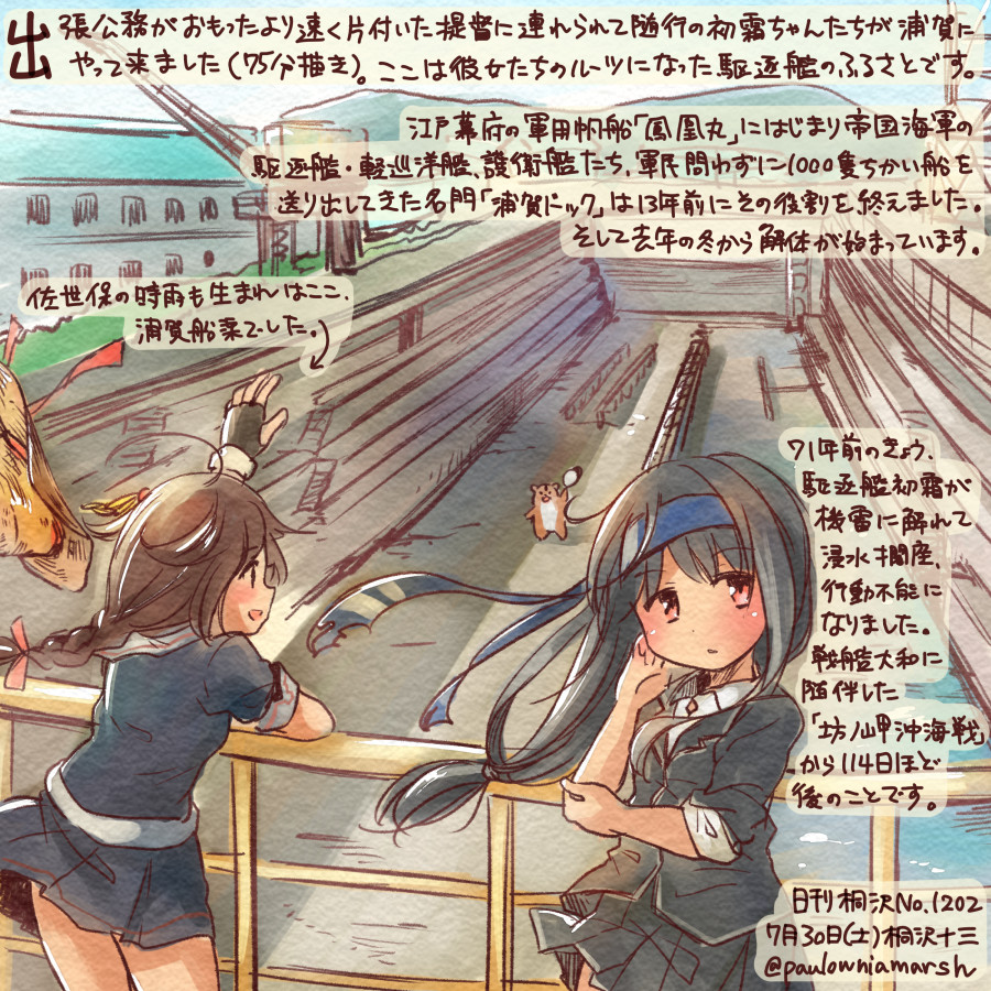 2girls black_hair blazer brown_hair commentary_request dated hair_ribbon hamster hat hat_removed hatsushimo_(kantai_collection) headband headwear_removed jacket kantai_collection kirisawa_juuzou long_hair multiple_girls non-human_admiral_(kantai_collection) pleated_skirt red_eyes ribbon shigure_(kantai_collection) skirt traditional_media translation_request twitter_username wavy_hair