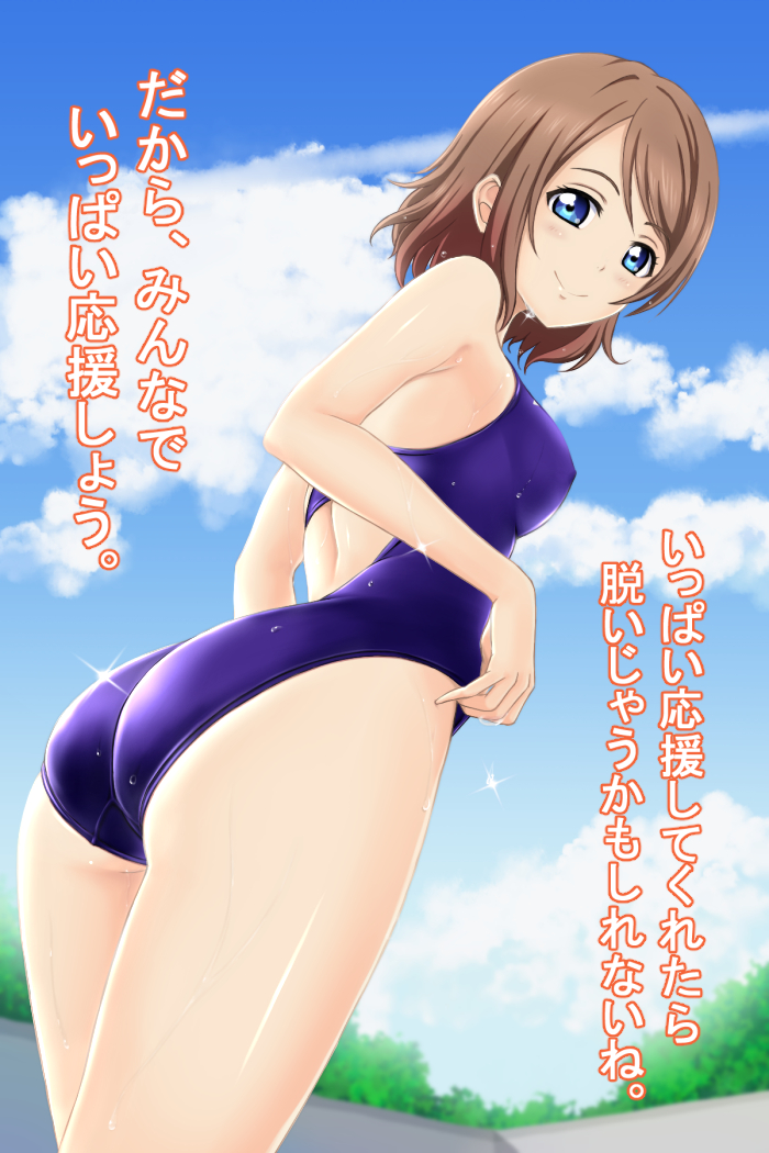 1girl ass blue_eyes blush brown_hair competition_swimsuit looking_at_viewer love_live! love_live!_sunshine!! nonaka_chikin one-piece_swimsuit short_hair sky smile solo swimsuit translation_request watanabe_you wet