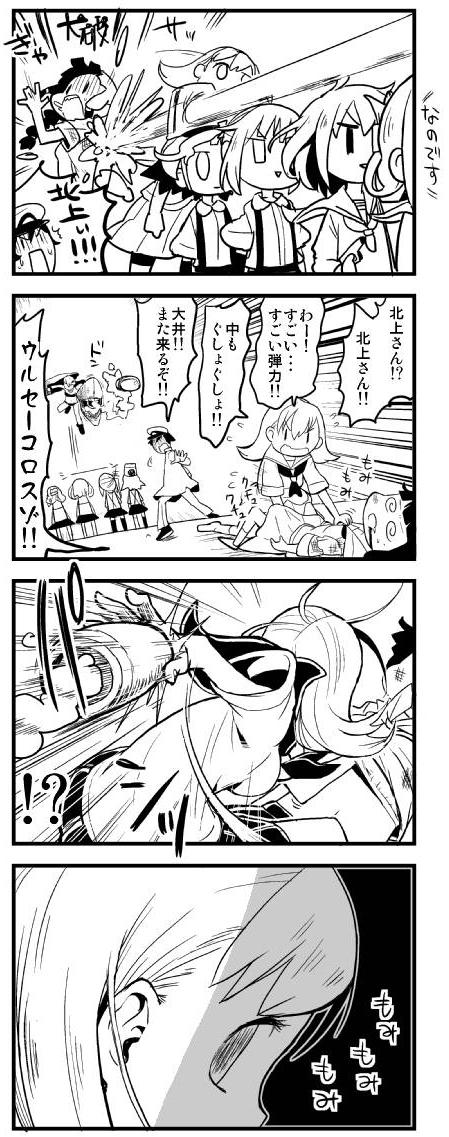 4koma 6+girls @_@ admiral_(kantai_collection) arare_(kantai_collection) blood blood_from_mouth comic dodge energy_beam fainted greyscale groping ikazuchi_(kantai_collection) inazuma_(kantai_collection) kantai_collection kasumi_(kantai_collection) kitakami_(kantai_collection) monochrome multiple_girls nukosama ooi_(kantai_collection) ooshio_(kantai_collection) partially_translated shinkaisei-kan translation_request