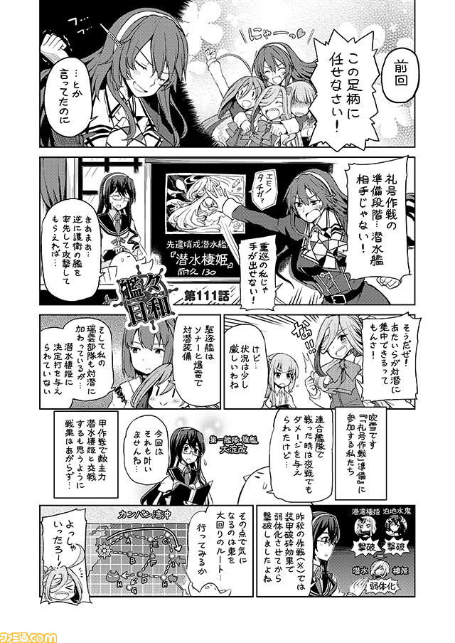 ahoge anchorage_water_oni arm_up asashimo_(kantai_collection) ashigara_(kantai_collection) chalkboard comic commentary greyscale group_hug hair_over_one_eye hairband hug hyuuga_(kantai_collection) kantai_collection kasumi_(kantai_collection) kiyoshimo_(kantai_collection) map mizumoto_tadashi monochrome necktie non-human_admiral_(kantai_collection) ooyodo_(kantai_collection) seaport_hime submarine_hime translation_request