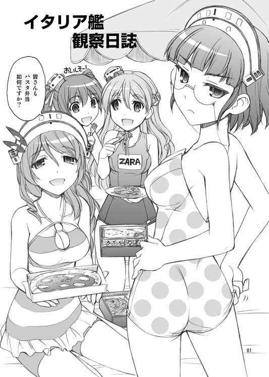 4girls adjusting_clothes adjusting_swimsuit ass beach_umbrella casual_one-piece_swimsuit eating food fork frown greyscale hand_on_hip hat headdress holding italia_(kantai_collection) kantai_collection libeccio_(kantai_collection) littorio_(kantai_collection) long_hair looking_at_viewer monochrome multiple_girls nakajima_rei nakajima_rei_(manitou) name_tag old_school_swimsuit one-piece_swimsuit open_mouth pasta pizza pizza_box plate polka_dot polka_dot_swimsuit roma_(kantai_collection) school_swimsuit short_hair spaghetti striped striped_swimsuit swimsuit twintails umbrella zara_(kantai_collection)