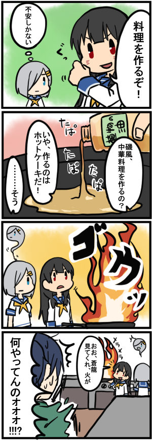 3girls betchan black_hair blue_eyes blue_hair colored comic fire frying_pan giving_up_the_ghost grey_hair hamakaze_(kantai_collection) hitodama isokaze_(kantai_collection) japanese_clothes kantai_collection kitchen long_hair multiple_girls red_eyes short_hair simple_background soul souryuu_(kantai_collection) sweatdrop translation_request twintails