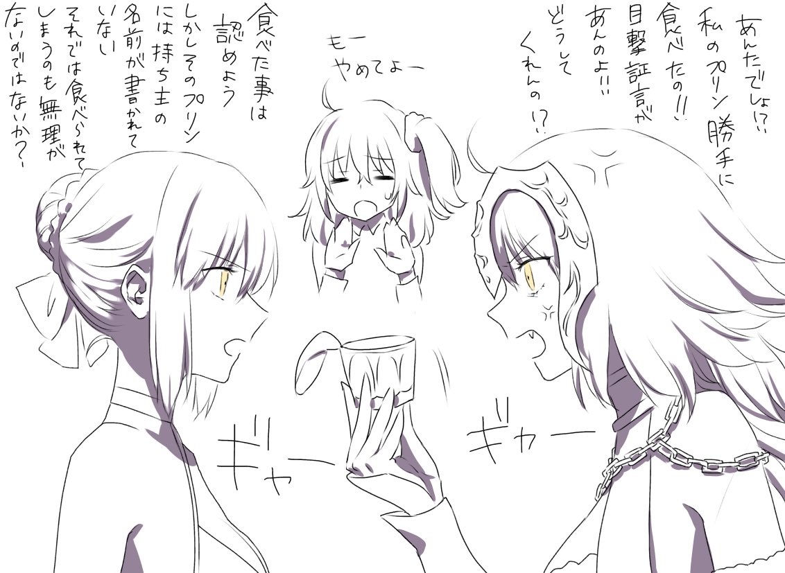 3girls ahoge anger_vein bare_shoulders braid chains face-to-face fate/grand_order fate/stay_night fate_(series) female_protagonist_(fate/grand_order) french_braid fujimaru_ritsuka_(female) greyscale hair_ribbon headpiece jeanne_alter long_hair monochrome multiple_girls nipi27 open_mouth profile ribbon ruler_(fate/apocrypha) ruler_(fate/grand_order) saber saber_alter side_ponytail sweat translation_request upper_body yellow_eyes