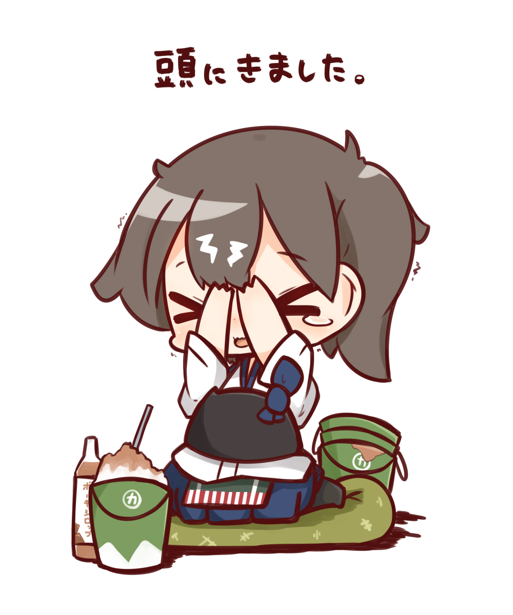&gt;_&lt; 1girl black_hair bottle brain_freeze bucket chibi closed_eyes commentary_request hakama highres japanese_clothes kaga_(kantai_collection) kantai_collection muneate nuu_(nu-nyu) shaved_ice side_ponytail sitting solo syrup tasuki translation_request trembling wariza
