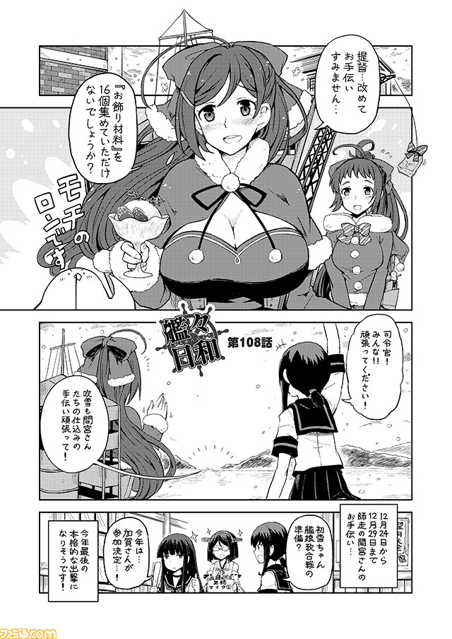 bow breasts comic commentary from_behind fubuki_(kantai_collection) glasses greyscale hair_bow hatsuyuki_(kantai_collection) headgear irako_(kantai_collection) kantai_collection kirishima_(kantai_collection) large_breasts mamiya_(kantai_collection) mizumoto_tadashi monochrome non-human_admiral_(kantai_collection) nontraditional_miko ponytail school_uniform serafuku translation_request