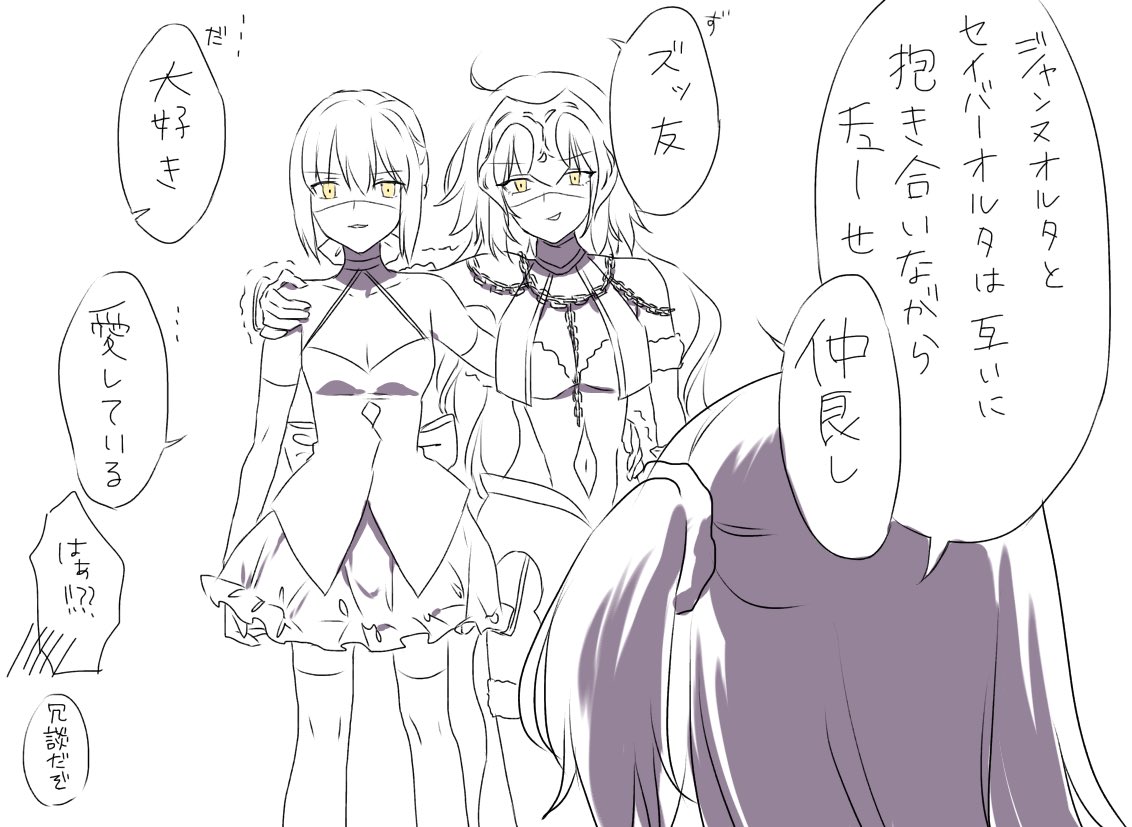 3girls ahoge anger_vein bare_shoulders braid chains fate/grand_order fate/stay_night fate_(series) female_protagonist_(fate/grand_order) fujimaru_ritsuka_(female) greyscale hair_ribbon hand_on_another's_shoulder headpiece jeanne_alter long_hair monochrome multiple_girls nipi27 open_mouth profile ribbon ruler_(fate/apocrypha) ruler_(fate/grand_order) saber saber_alter side_ponytail sweat translation_request trembling yellow_eyes