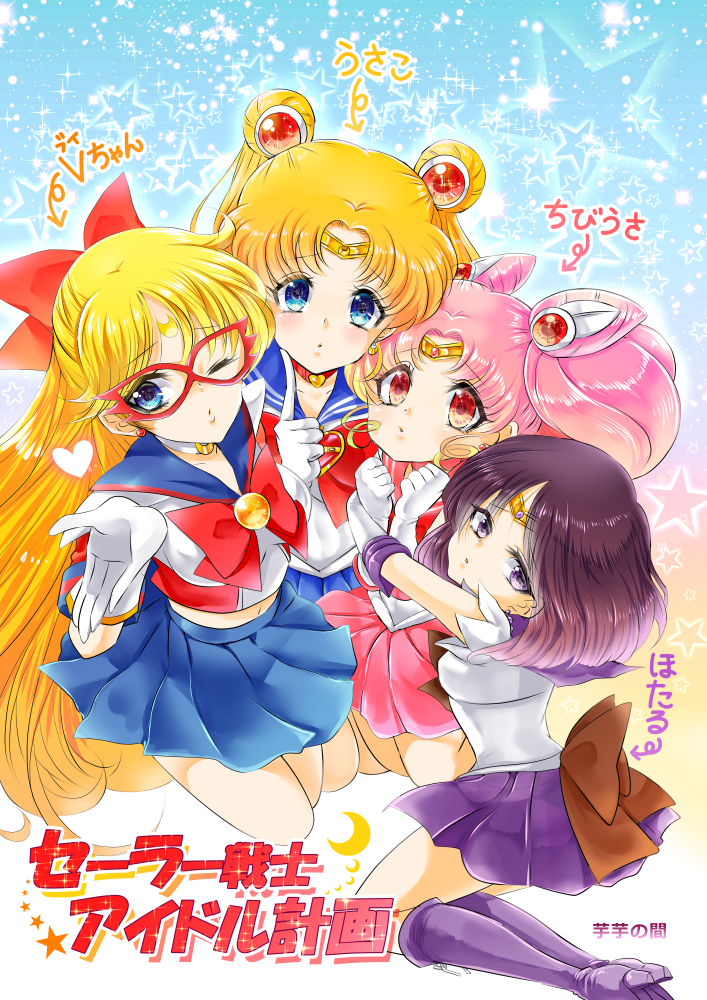 4girls aino_minako bishoujo_senshi_sailor_moon black_hair blonde_hair blown_kiss blue_eyes blue_skirt boots bow brooch brown_bow character_name chibi_usa choker crescent directional_arrow double_bun earrings elbow_gloves facial_mark forehead_mark gloves hair_bow hair_ornament hairpin half_updo heart hug jewelry karintou1485 knee_boots kneeling long_hair looking_at_viewer magical_girl mask multicolored_background multiple_girls one_eye_closed pink_hair pink_skirt pleated_skirt purple_boots purple_skirt red_bow red_eyes sailor_chibi_moon sailor_collar sailor_moon sailor_saturn sailor_senshi sailor_v short_hair skirt tiara tomoe_hotaru tsukino_usagi twintails violet_eyes white_gloves