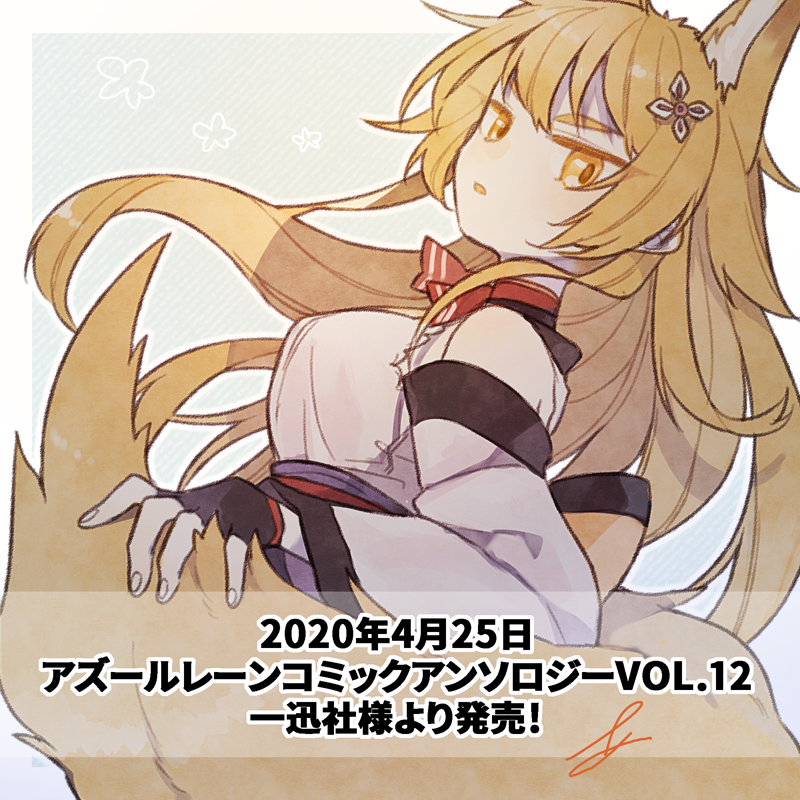 1girl animal_ears ark_kan azur_lane blonde_hair border breasts choker detached_sleeves fingerless_gloves fox_ears fox_tail from_side gloves hair_ornament japanese_clothes jitome kimono long_hair looking_at_viewer medium_breasts parted_lips promotional_art ribbon_choker sendai_(azur_lane) simple_background tail translation_request upper_body white_border white_kimono