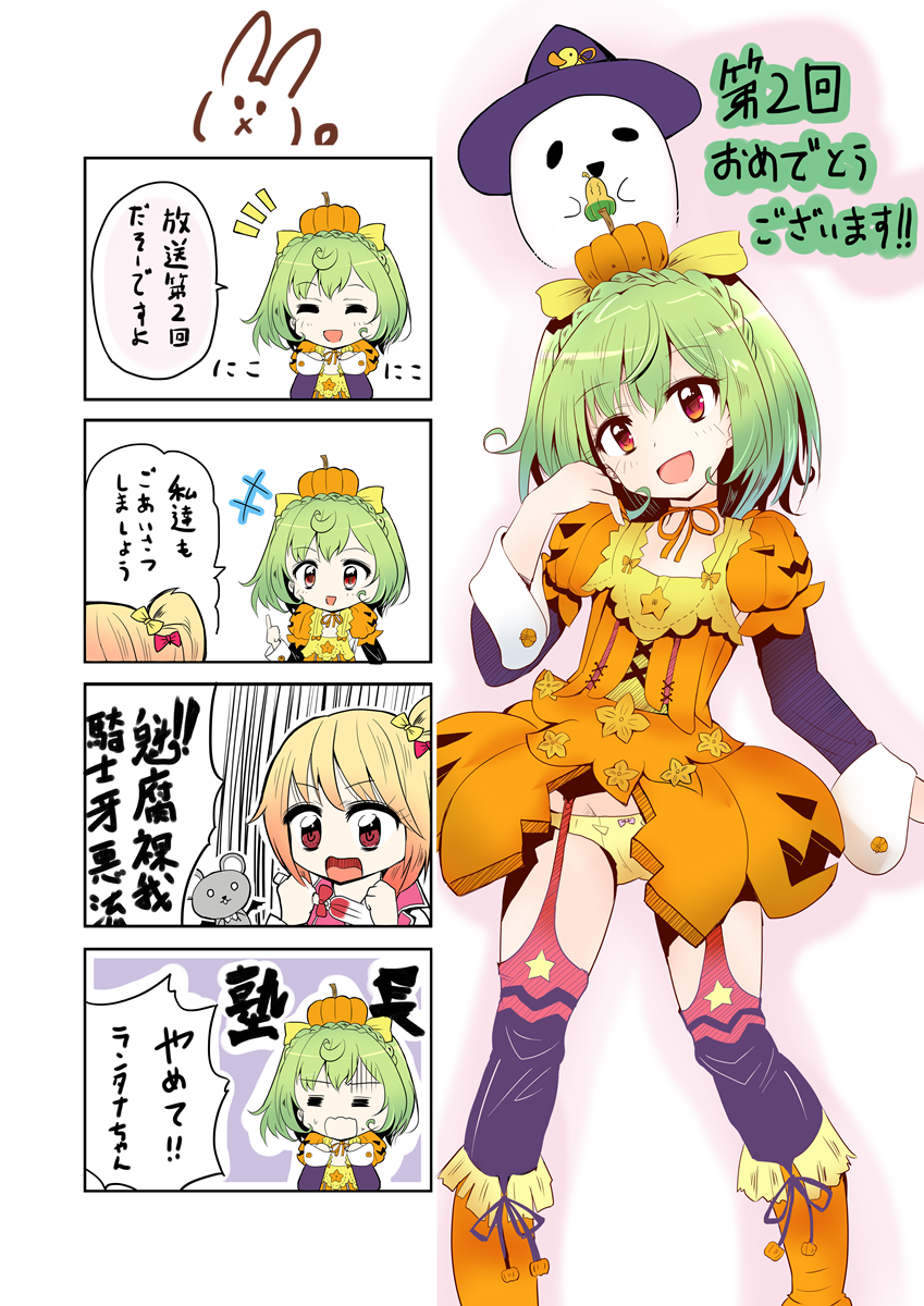 2girls 4koma :d blonde_hair boots braid comic crown_braid flower_knight_girl food_themed_clothes food_themed_hair_ornament ghost green_hair hair_ornament hat highres knee_boots lantana_(flower_knight_girl) looking_at_viewer milfy_oira mouse multiple_girls open_mouth orange_boots orange_skirt panties pepo_(flower_knight_girl) pumpkin_hair_ornament purple_hat purple_legwear red_eyes short_hair skirt smile thigh-highs thigh_strap translation_request underwear witch_hat yellow_panties