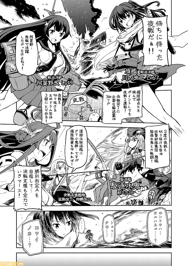 agano_(kantai_collection) ahoge bow_(weapon) comic commentary destroyer_water_oni flight_deck greyscale hairband headgear helmet kantai_collection kongou_(kantai_collection) mizumoto_tadashi monochrome muneate non-human_admiral_(kantai_collection) nontraditional_miko remodel_(kantai_collection) sendai_(kantai_collection) shoukaku_(kantai_collection) translation_request weapon yugake