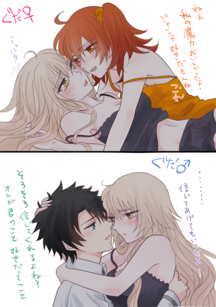 1boy 2girls alternate_costume bare_shoulders blue_eyes blush breasts camisole cleavage collarbone eye_contact face-to-face fate/grand_order fate_(series) female_protagonist_(fate/grand_order) fujimaru_ritsuka_(female) fujimaru_ritsuka_(male) hair_ornament hair_scrunchie hetero hug jeanne_alter long_hair looking_at_another male_protagonist_(fate/grand_order) multiple_girls navel ruler_(fate/apocrypha) ruler_(fate/grand_order) saliva saliva_trail scrunchie short_hair sleeveless sushimaro translation_request yellow_eyes yuri