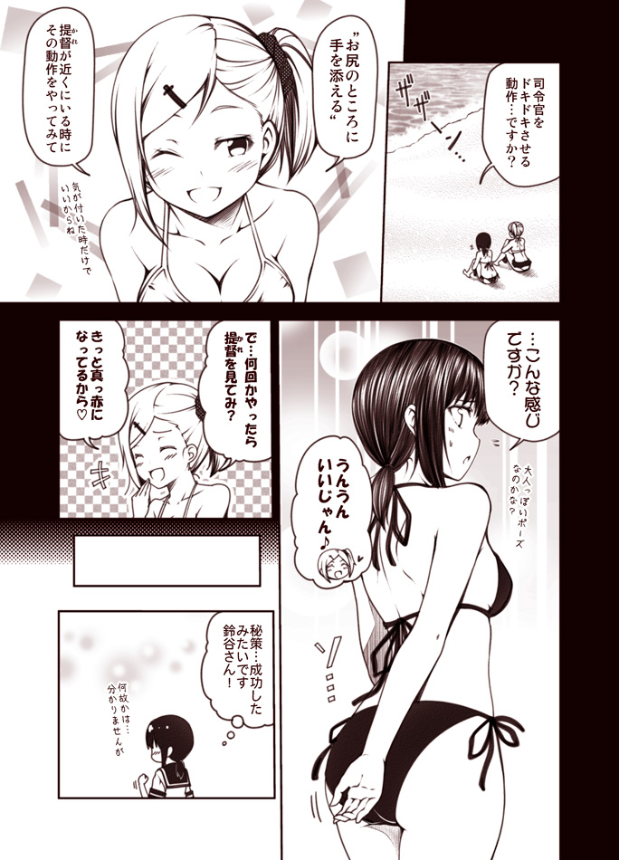 +++ 2girls :o ;d ^_^ ^o^ ass asymmetrical_hair bangs beach bikini blush breasts butt_crack cleavage clenched_hand closed_eyes coast comic covering covering_ass cowboy_shot from_above from_behind from_side fubuki_(kantai_collection) hair_ornament hair_scrunchie hair_tie hairclip heart kantai_collection kouji_(campus_life) large_breasts laughing looking_at_viewer looking_back low_ponytail monochrome motion_lines multiple_girls musical_note one_eye_closed open_mouth outdoors profile quaver ribbon sand school_uniform scrunchie serafuku shore side_ponytail sideboob smile speech_bubble standing suzuya_(kantai_collection) sweatdrop swept_bangs swimsuit talking tareme text translation_request water