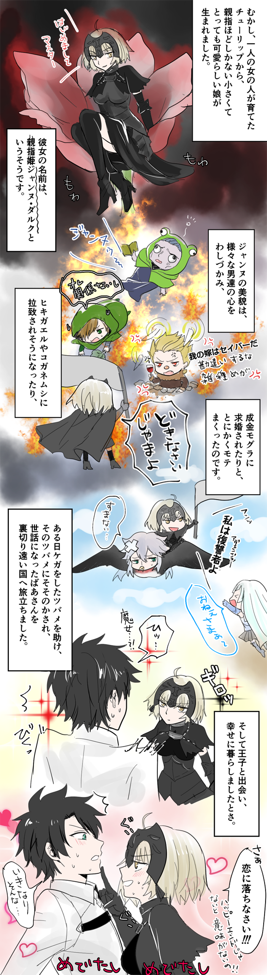 2girls 5boys 5koma :d ahoge anger_vein archer_(fate/extra) armor black_gloves blush book capelet caster_(fate/zero) chibi comic fate/apocrypha fate/extra fate/grand_order fate/prototype fate/prototype:_fragments_of_blue_and_silver fate/stay_night fate/zero fate_(series) fire flag fujimaru_ritsuka_(male) gilgamesh gloves headpiece heart highres hood jeanne_alter lancer_(fate/prototype_fragments) male_protagonist_(fate/grand_order) multiple_boys multiple_girls open_mouth ruler_(fate/apocrypha) ruler_(fate/grand_order) saber_of_black short_hair smile sparkle sushimaro sweat translation_request