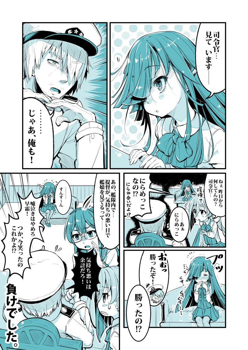 1boy 3girls admiral_(kantai_collection) aura comic couch covering_face crying dark_aura gendou_pose hair_over_one_eye hands_clasped hayashimo_(kantai_collection) kantai_collection kiyoshimo_(kantai_collection) monochrome multiple_girls ooyodo_(kantai_collection) sala_mander translation_request trembling
