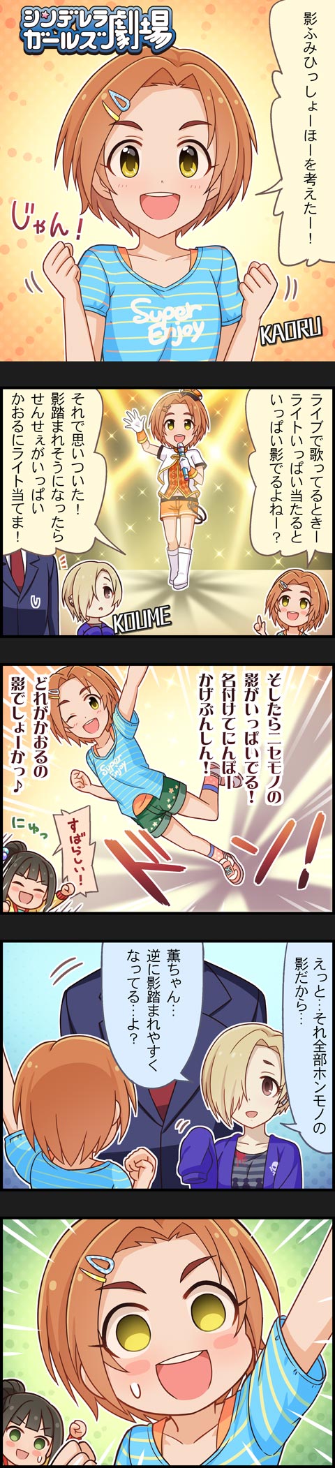 3girls 5koma auburn_hair black_hair blonde_hair blush character_name comic green_eyes hair_bun hair_ornament hair_over_one_eye hairclip hamaguchi_ayame highres idolmaster idolmaster_cinderella_girls long_image microphone multiple_girls official_art one_eye_closed producer_(idolmaster) ryuuzaki_kaoru shirasaka_koume short_hair sleeves_past_wrists smile sparkle sweatdrop tall_image translation_request yellow_eyes