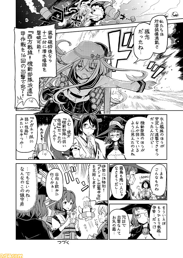 alternate_costume comic commentary glasses greyscale halloween_costume hammer_and_sickle hat headgear hibiki_(kantai_collection) innertube ise_(kantai_collection) kantai_collection kirishima_(kantai_collection) mizumoto_tadashi monochrome non-human_admiral_(kantai_collection) ponytail roma_(kantai_collection) school_uniform serafuku submarine_hime thumbs_up translation_request verniy_(kantai_collection)