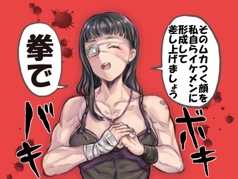 1girl :d ^_^ ^o^ bangs bare_shoulders black_hair black_shirt blood blood_splatter blunt_bangs blush breasts cleavage closed_eyes collarbone cracking_knuckles eyepatch head_tilt jewelry jormungand long_hair medium_breasts muscle necklace open_mouth own_hands_together red_background shirt simple_background smile sofia_valmer solo speech_bubble talking tank_top taremayu_(kikai_tomato) text translated upper_body