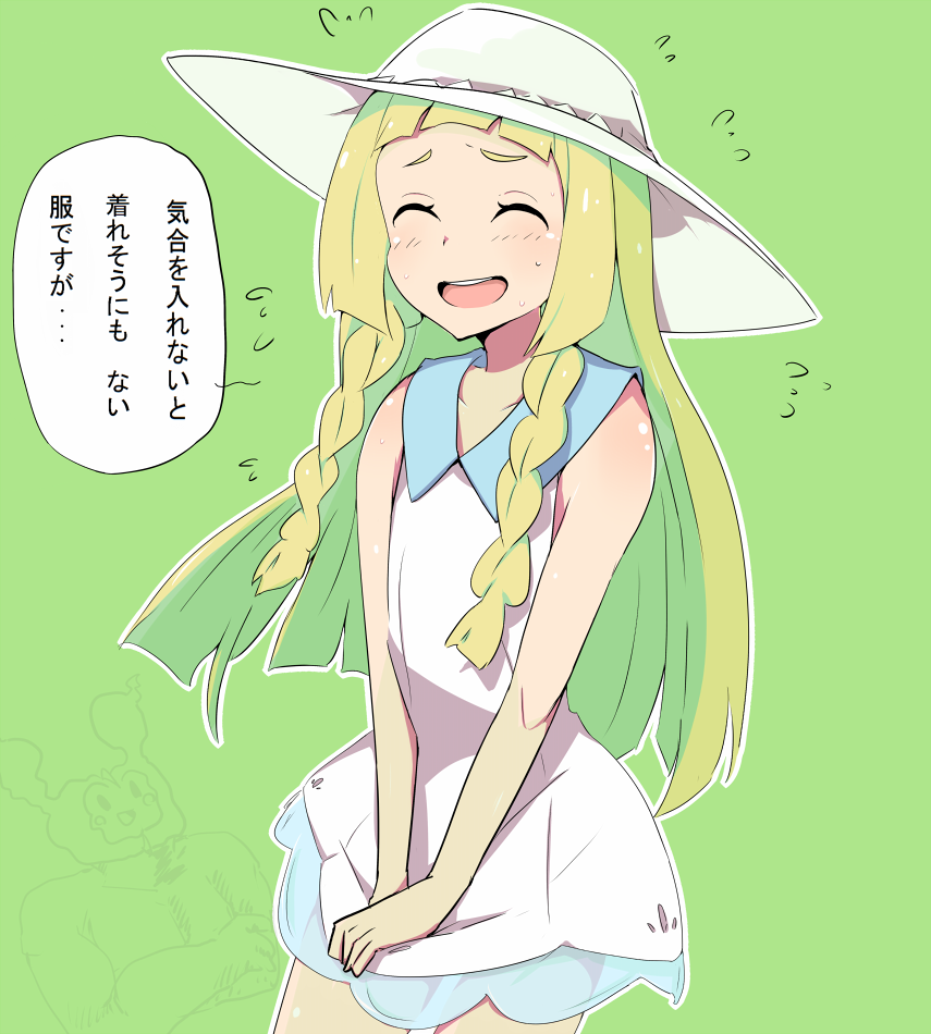 1girl :d ^_^ bag bangs bare_arms blonde_hair blunt_bangs blush closed_eyes cosmog dress flying_sweatdrops green_background handbag hat kawa_mura lillie_(pokemon) long_hair open_mouth outline poke_ball_theme pokemon pokemon_(creature) pokemon_(game) pokemon_sm simple_background sleeveless sleeveless_dress smile solo teeth text translation_request v_arms when_you_see_it white_dress white_hat