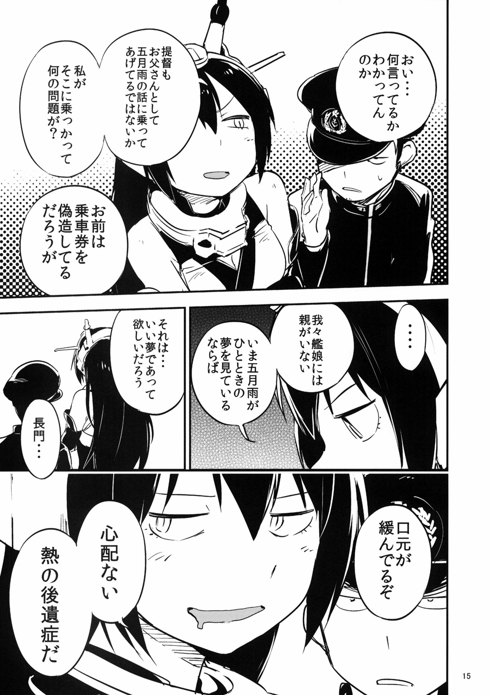 ... 1boy 1girl admiral_(kantai_collection) comic drooling greyscale hat headgear highres kantai_collection long_hair looking_to_the_side monochrome nagato_(kantai_collection) page_number peaked_cap speech_bubble spoken_ellipsis translation_request watarai_keiji