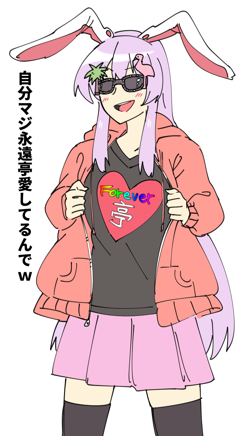 &gt;:d 1girl :d alternate_costume animal_ears bird black_legwear black_shirt clothes_writing contemporary cowboy_shot flamingo glasses hair_between_eyes heart highres hood hoodie jacket lavender_hair long_hair mana_(gooney) open_clothes open_jacket open_mouth palm_tree pink_skirt rabbit_ears red_jacket reisen_udongein_inaba shirt simple_background skirt smile solo sunglasses text touhou translation_request tree very_long_hair white_background