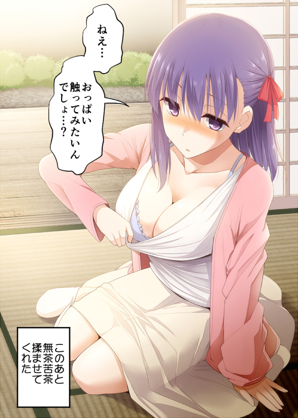 1girl :o blouse blue_bra blush bra breasts cleavage clothes_pull collarbone fate/stay_night fate_(series) hair_ribbon kurikara large_breasts long_sleeves looking_at_viewer matou_sakura nose_blush pink_coat purple_hair red_ribbon ribbon sitting skirt solo translation_request underwear violet_eyes white_blouse yokozuwari