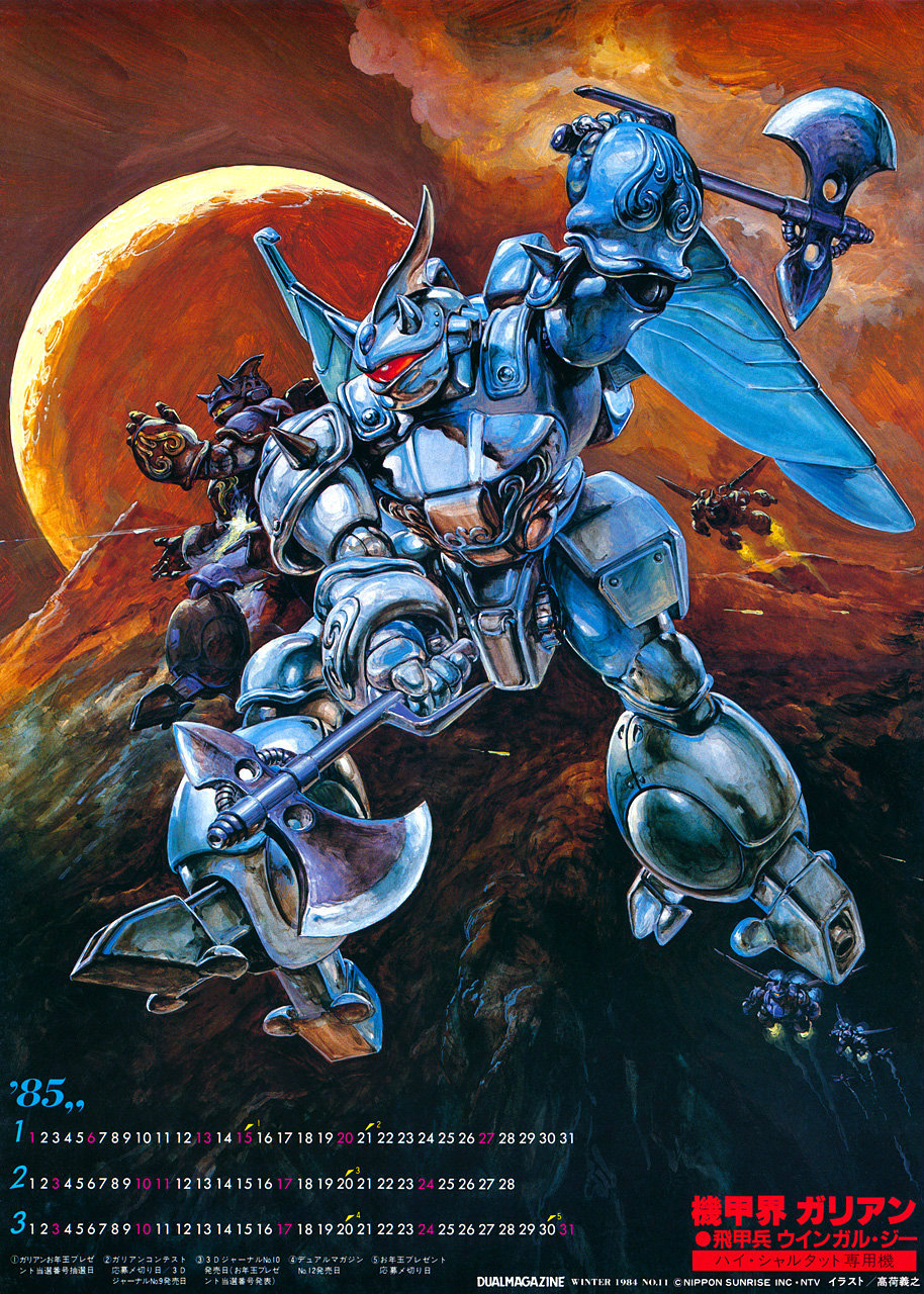 1984_(year) 1985 80s afterburner army axe box_art calendar clouds fantasy flying ground highres kikou-kai_galient magazine mecha model_kit moon mountain official_art oldschool promotional_art realistic scan science_fiction spikes sunrise_(company) takani_yoshiyuki translation_request weapon wingal wingal_zee wings