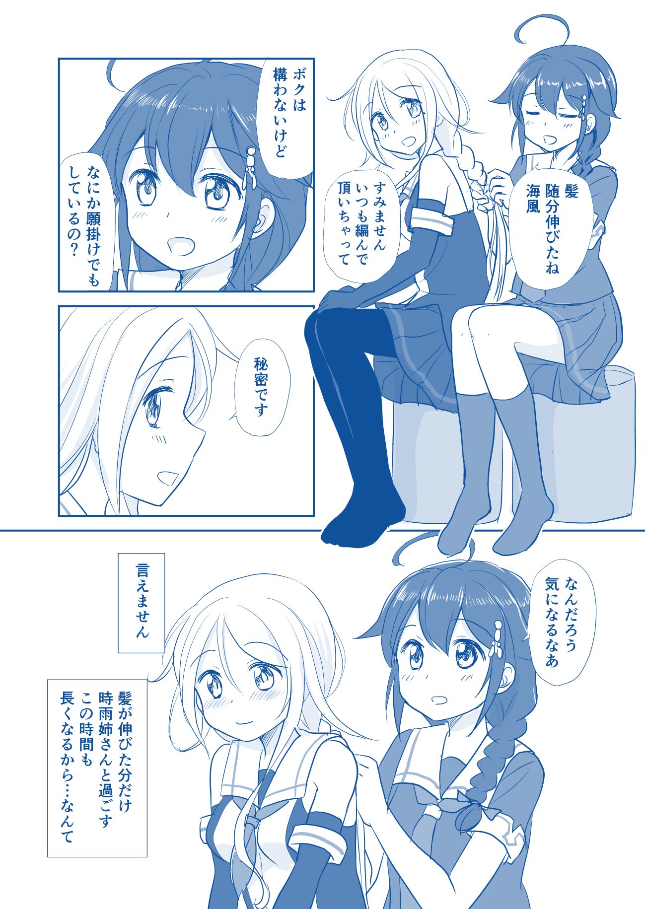 2girls :d ahoge bare_shoulders blush braid braiding_hair closed_eyes comic commentary_request elbow_gloves gloves hair_ribbon hairdressing highres kantai_collection kneehighs monochrome multiple_girls neckerchief necktie open_mouth pleated_skirt remodel_(kantai_collection) ribbon school_uniform serafuku shigure_(kantai_collection) shimazaki_mujirushi single_braid skirt smile thigh-highs translation_request umikaze_(kantai_collection)