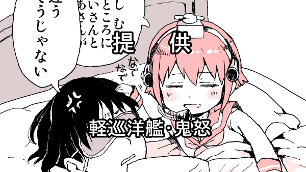 1boy 1girl admiral_(kantai_collection) anger_vein boom_microphone closed_eyes comic dress fang gomennasai kantai_collection monochrome open_mouth petting sailor_dress short_hair sleep_mask smile translation_request under_covers yukikaze_(kantai_collection)
