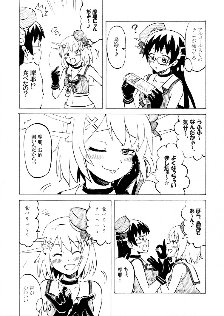 2girls ? bare_shoulders black_gloves blush breasts choukai_(kantai_collection) cleavage comic crop_top drunk feeding gloves hair_between_eyes hair_ornament hand_on_own_cheek hat kantai_collection long_hair looking_at_another maya_(kantai_collection) midriff mini_hat monochrome multiple_girls nome_(nnoommee) one_eye_closed open_mouth remodel_(kantai_collection) short_hair tongue tongue_out translation_request x_hair_ornament